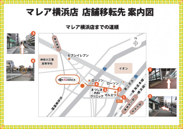 横浜店移転案内（地図）のコピー